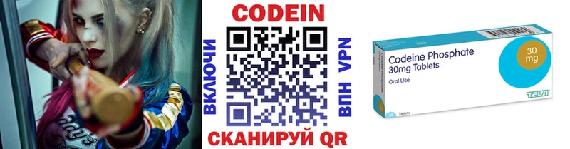 наркошоп  Новая Ляля  Кодеиновый сироп Lean Purple Drank 