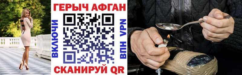 ГЕРОИН Афган  Новая Ляля 