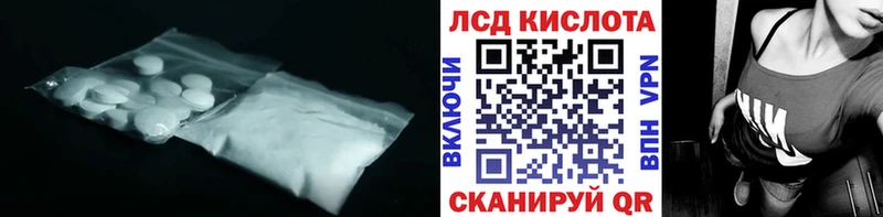 LSD-25 экстази кислота  Новая Ляля 
