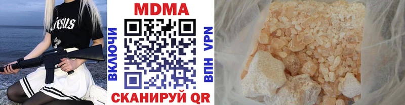 МДМА crystal  Новая Ляля 